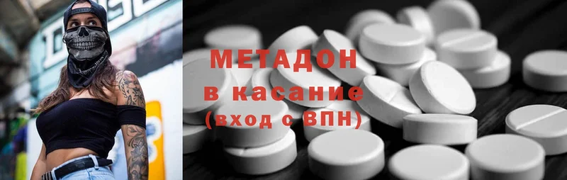 МЕТАДОН methadone  omg ссылка  Апатиты  сколько стоит 